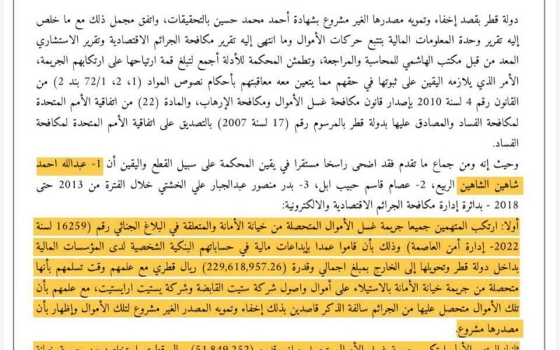 أحكام بالسجن وملاحقات قضائية.. عبدالله الشاهين بين قطر ومصر